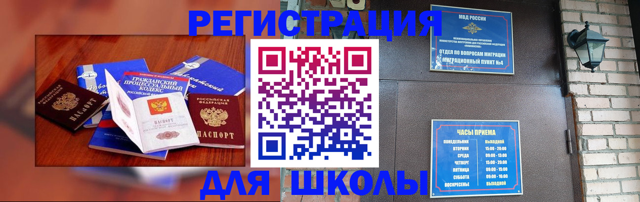 временная регистрация в квартире в Нижегородской области